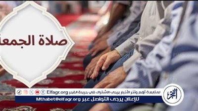 صلاة الجمعة.. حكمها ووقتها وسننها قبل وبعد الصلاة