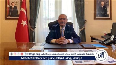 ‎ السفير التركي بالقاهرة: الكُشري والفول الإسكندراني من أحب الأطعمة لقلبي