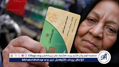 تمديد مهلة صرف الدعم الإضافي على بطاقات التموين 2025.. فرصة أخيرة للمستحقين