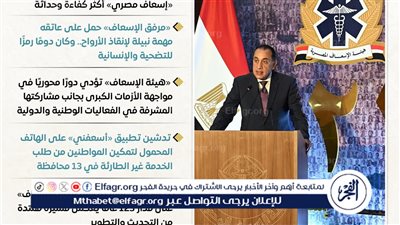 أبرز تصريحات رئيس الوزراء اليوم: إطلاق «الإسعاف البحري» لأول مرة وتحديث شامل لمنظومة الطوارئ المصرية