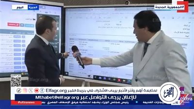 رئيس الهيئة: مركز بلاغات الطوارئ الجديد يستقبل 80 ألف مكالمة يوميًا(فيديو)