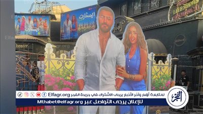 بدء الاستعدات الأولية للعرض الخاص لفيلم 