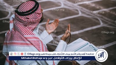 ردد الآن|دعاء صلاة الفجر اليوم الأربعاء 11-6-2025.. اللهم ارزقنا في هذا الصباح سكينةً في النفس، وصفاءً في القلب، ورضًا بما قسمت، وسعادةً لا تزول