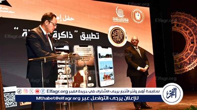 وزير الثقافة يطلق تطبيق ذاكرة المدينة الخاص بالتنسيق الحضاري