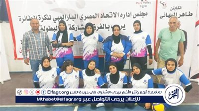 محافظ أسيوط يشيد بإنجاز بترول أسيوط للكرة الطائرة جلوس سيدات والتتويج وصافة الدوري 