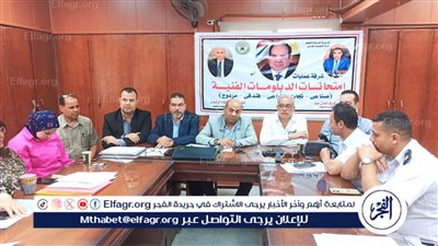 وكيل تعليم الدقهلية يترأس ويتابع امتحانات الدبلومات داخل غرفة العمليات لليوم الخامس علي التوالي 