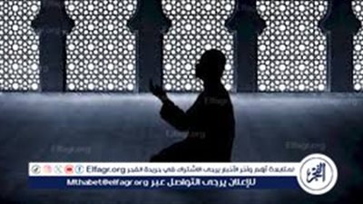 ردد الآن|دعاء صلاة الفجر اليوم الأحد 1-6-2025.. اللهم لا تحرمنا لذة الوقوف بين يديك في كل صلاة واجعل صلاة الفجر وقرآن الفجر أحب لنا من الدنيا وما فيها