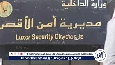 مباحث الأقصر تلقي القبض على عنصر إجرامي بحوزته حشيش وشابو