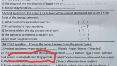 سؤال يثير الجدل بـ 