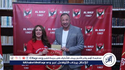 الأهلي يستقبل السفيرة الأمريكية