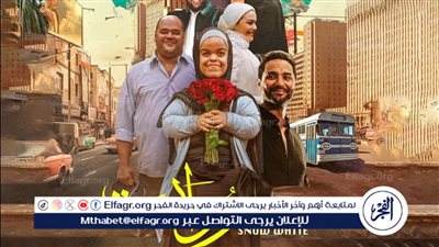 عرض خاص للفيلم الروائي 