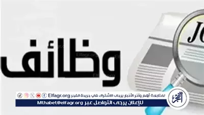 العمل تعلن عن فرص عمل في الأردن براتب 20 ألف جنيه شهريًا.. التفاصيل والشروط