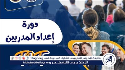 لتدريب المدربين.. بجامعة أسيوط أسيوط تنظم البرنامج التدريبي “ TOT”