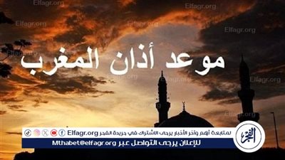 🕌الصائمون على موعد مع الأجر.. تعرف على توقيت أذان المغرب أول أيام ذي الحجة في محافظات مصر