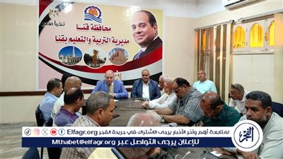 تعليم قنا يُعلن جاهزية 103 لجنة لاستقبال 29 ألف طالب بالدبلومات الفنية