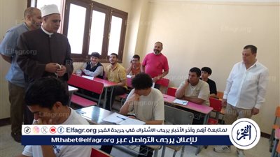 انطلاق امتحانات الثانوية الأزهرية بمطروح: 924 طالبًا وطالبة يؤدون امتحاناتهم في 9 لجان مجهزة بالكامل