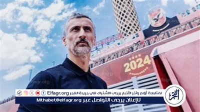 عاجل.. أول رد فعل من ريبيرو مدرب الأهلي الجديد بعد إعلان التعاقد مع زيزو 