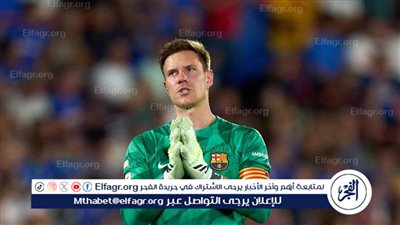 برشلونة يستغل تير شتيجن لحسم صفقة جديدة.. مفاجأة 