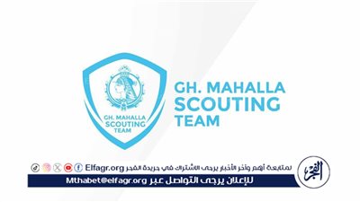 غزل المحلة يشكل لجنة اسكاوتنج لدعم الفريق الأول واكتشاف المواهب لقطاع الناشئين