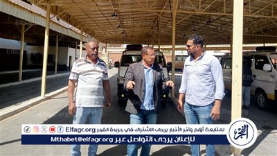 سكرتير مساعد الأقصر يتفقد مجمع مواقف شرق السكة لضمان انسيابية الخطوط