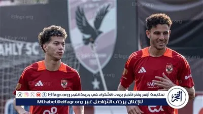 حمدي فتحي ينتظم في تدريبات الأهلي الجماعية بعد انضمامه رسميًا