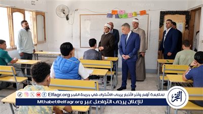 محافظ الإسماعيلية يتفقد لجان امتحانات الشهادة الإعدادية والثانوية الأزهرية