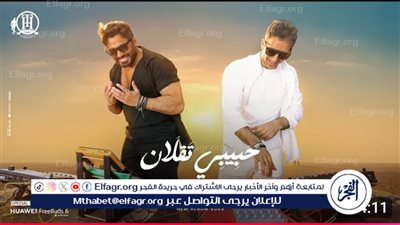 تامر حسني يطرح ثالث أغنية من ألبوم 