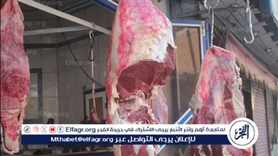 عاجل- «ذبح الأضاحي».. مجانا في المجازر الحكومية خلال عيد الأضحى والزراعة تعلن حالة الطوارئ لحماية المواطنين