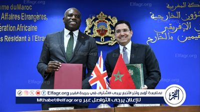المملكة المتحدة تعتبر مخطط الحكم الذاتي المغربي بمثابة الأساس الأكثر مصداقية لتسوية نزاع الصحراء