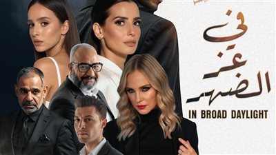 إطلاق الإعلان التشويقي للفيلم المصري العالمي 