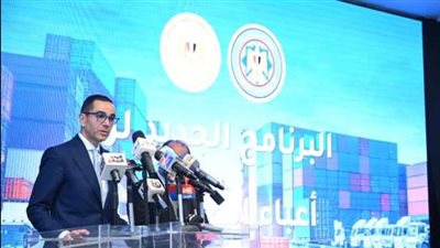 وزير الاستثمار: نسعى لتقليص مدة الإفراج الجمركي إلى يومين وتوفير 1.7 مليار دولار للشركات