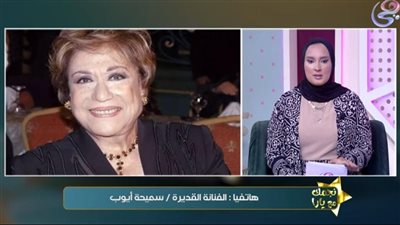 رسالة وداع غير مباشرة.. سميحة أيوب تكشف من تختاره لتجسيد سيرتها قبل وفاتها