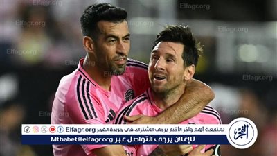 أبرزها ميسي.. 10 معلومات تكشف هوية «ميامي» الأمريكي قبل مواجهة الأهلي