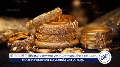 سعر جرام الذهب عيار 18 و21 اليوم ثاني ايام عيد الاضحي.. تعرف على سعر الجرام بالصاغة