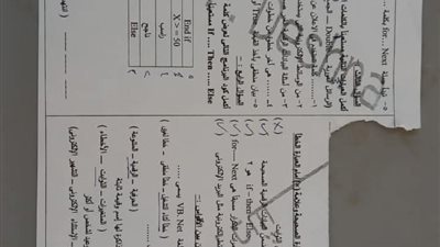 تداول امتحان مادة الحاسب الآلي للشهادة الإعدادية في قنا.. والتعليم تلتزم الصمت