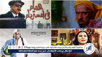 أفلام مصرية تسلط الضوء على عيد الأضحى.. رحلة عبر السينما والاحتفالات الشعبية