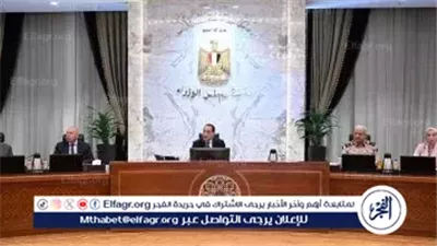 مجلس الوزراء يستعرض إجراءات البث التجريبي للمنصة الإلكترونية لتراخيص الاستثمار