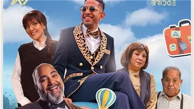 طرح البوستر الرسمي لفيلم 