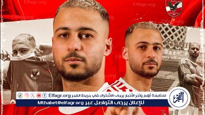 رسميًا.. الأهلي يعلن ضم أحمد رمضان بيكهام