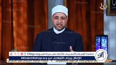 أحد علماء الأوقاف: أيام التشريق تجليات للرحمة والمغفرة.. وفرصة للتقرب إلى الله(فيديو)