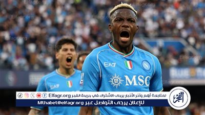 جالطة سراي يرفع عرضه الرسمي لضم أوسيمين ونابولي يدرس الرد