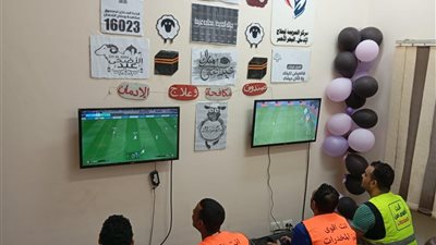 أنشطة رياضية وترفيهية للمتعافين من الإدمان بمراكز 