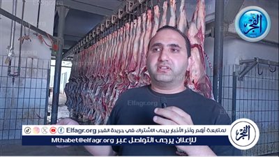 بمساحة 10فدان.. مراحل استقبال الاضحيات بأحد المجازر العمومية في الإسكندرية