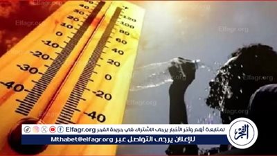 حالة الطقس اليوم الأحد..الأرصاد تحذر من ارتفاع درجات الحرارة في هذه المناطق
