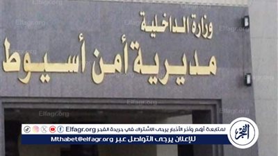 أمن أسيوط يكثف جهوده لكشف ملابسات حادث العثور على جثة شخص مجهول الهوية بالترعة الإبراهيمية 