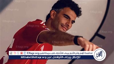 وفد «فيفا» يعاين أطقم ملابس الأهلي