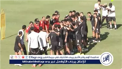 لاعبي الأهلي يحتفون بزيزو في أول تدريب رسمي له قبل انطلاق مونديال الأندية