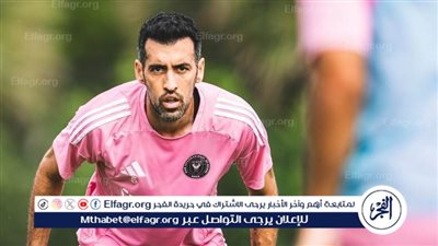 بوسكيتس: ارتكبنا أخطاء أمام باريس ودفعنا الثمن