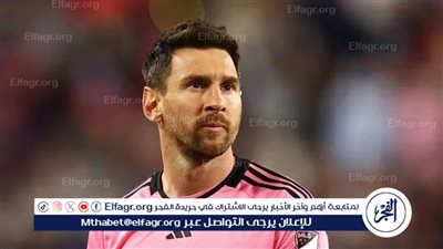 مجموعة الأهلي.. ميسي يقود تشكيل إنتر ميامي لمواجهة بالميراس في مونديال الأندية