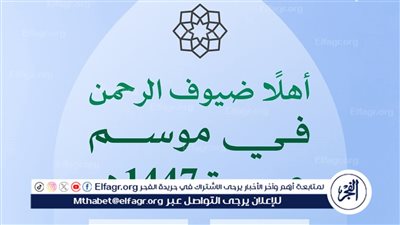 عاجل- السعودية: انطلاق موسم العمرة 1447هـ اليوم.. تأشيرات المعتمرين جاهزة وتصاريح تبدأ غدًا